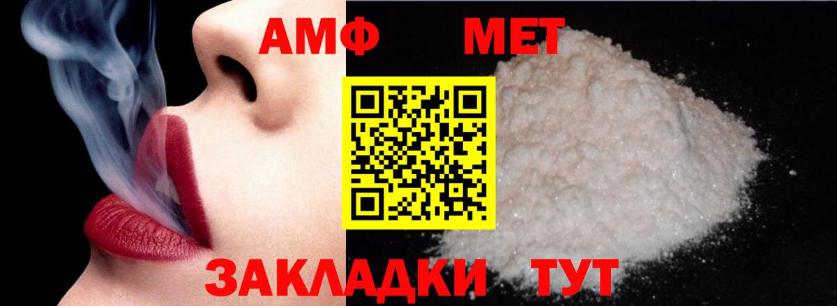 Amphetamine Розовый Тулун