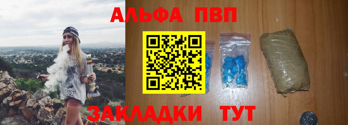 Альфа ПВП крисы CK  Вход с VPN  A PVP СК  APVP  Тулун 