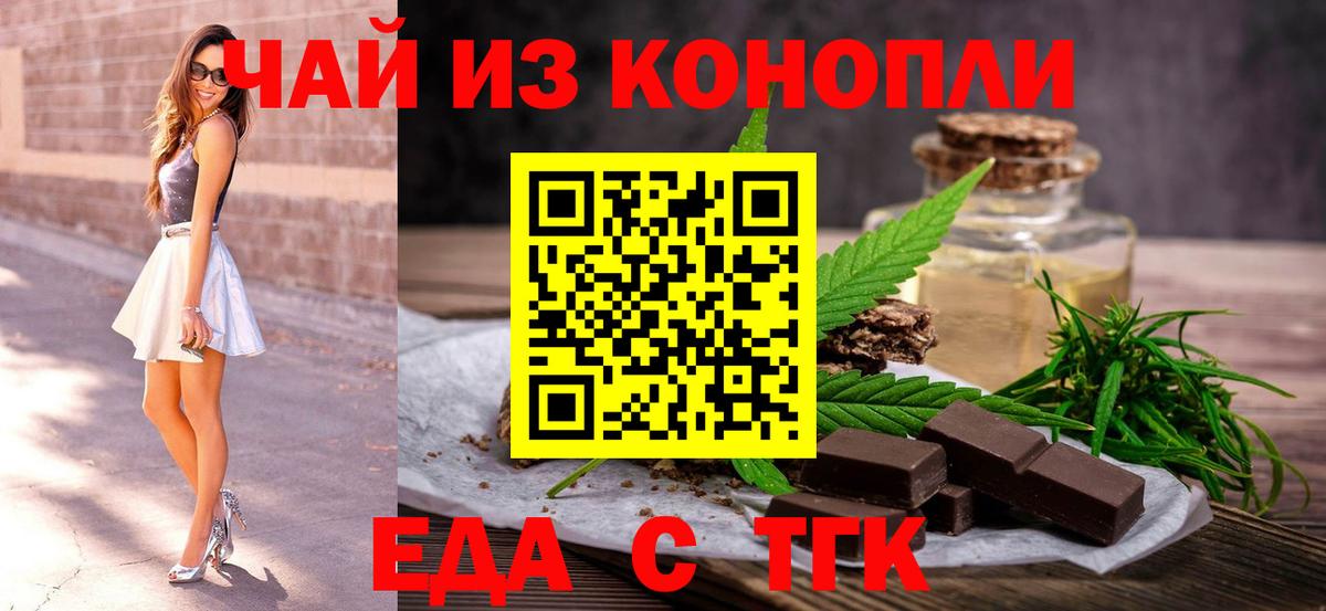 Тулун  Cannafood марихуана  Вход с VPN 