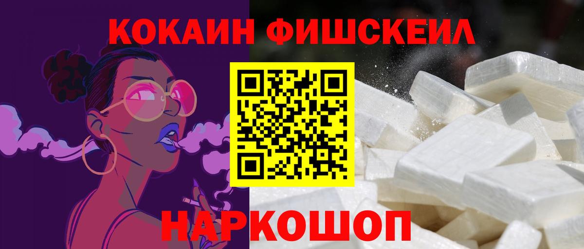 Тулун  COCAIN Колумбийский  Вход с VPN 