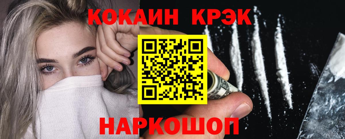 Кокаин 97% Тулун