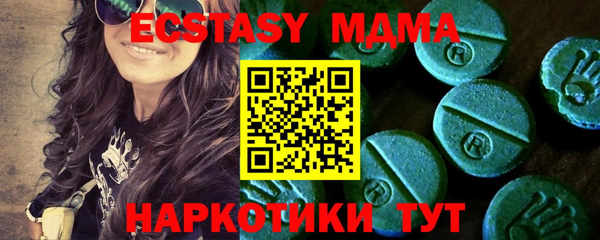 Тулун  Ecstasy 250 мг  нарко площадка формула  Ecstasy TESLA  Вход с VPN  Экстази 