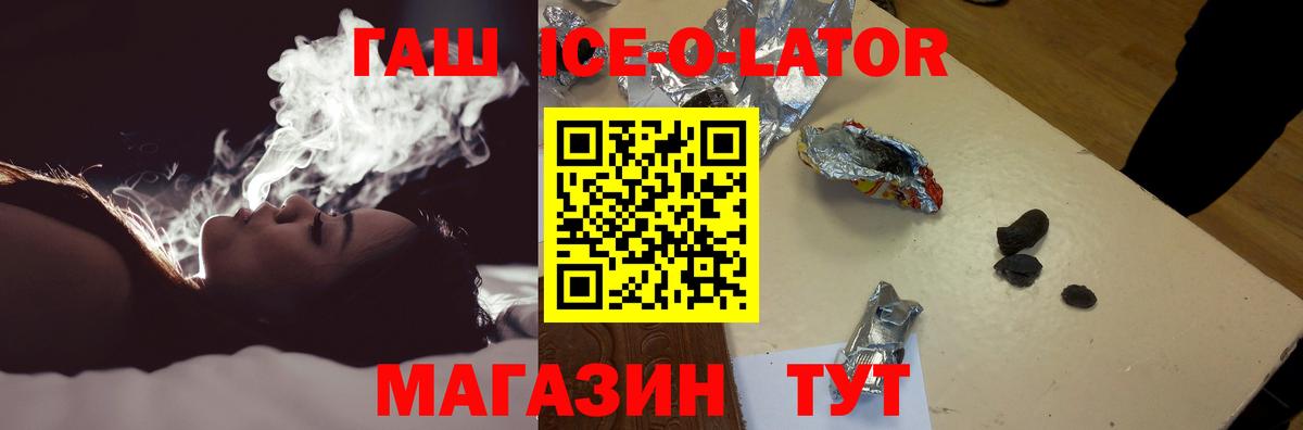 ГАШИШ 40% ТГК  Вход с VPN  Тулун  ГАШ Изолятор 