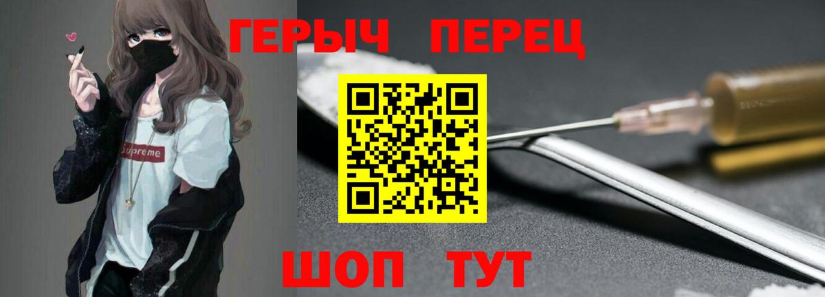 Героин VHQ Тулун