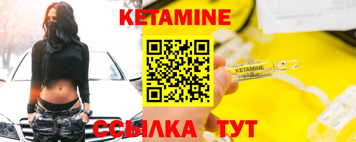 Тулун  КЕТАМИН ketamine  Вход с VPN 