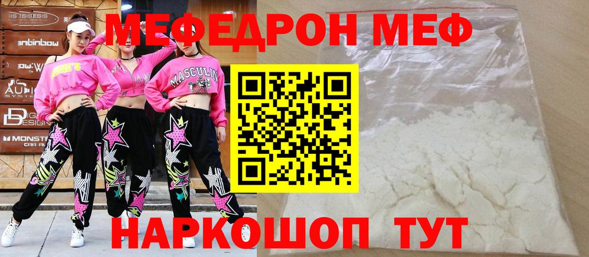 Мефедрон  Тулун