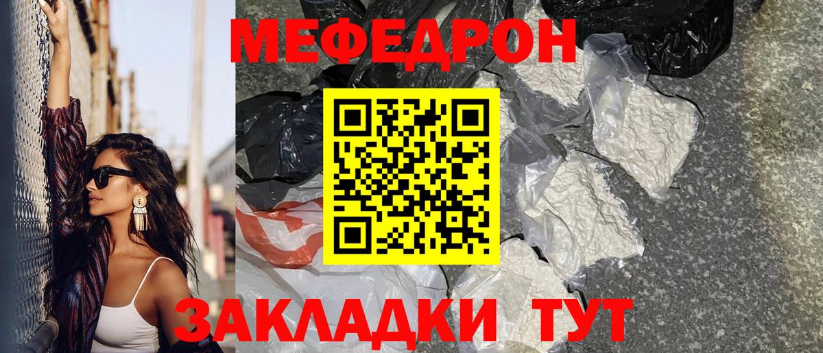 Меф 4 MMC  МЕФ 4 MMC  Вход с VPN  Меф  Тулун 