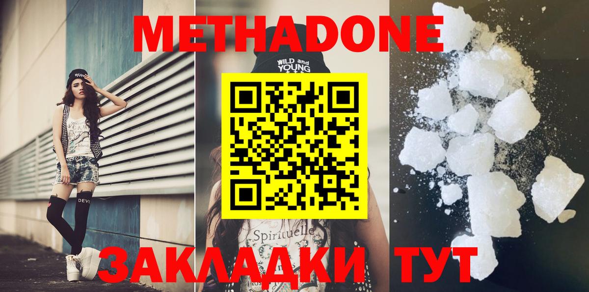 Метадон methadone  Вход с VPN  Тулун 