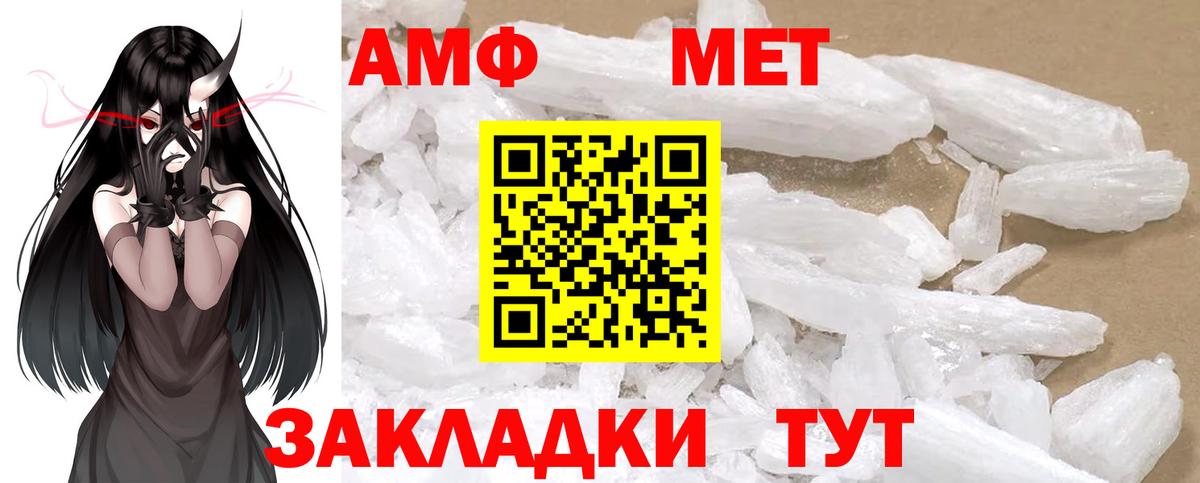 Метамфетамин Methamphetamine Тулун