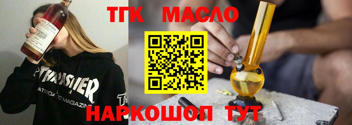 ТГК вейп Тулун